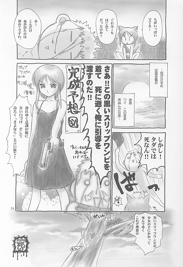 (Cレヴォ31) [へらぶな (いるまかみり, 都市夫)] プルツーと子作り。 (機動戦士ガンダムΖΖ)