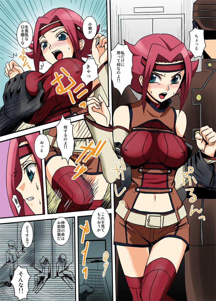 [マルコデラックス] ギアスのHなつめあわせ (コードギアス)