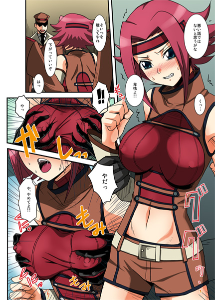 [マルコデラックス] ギアスのHなつめあわせ (コードギアス)