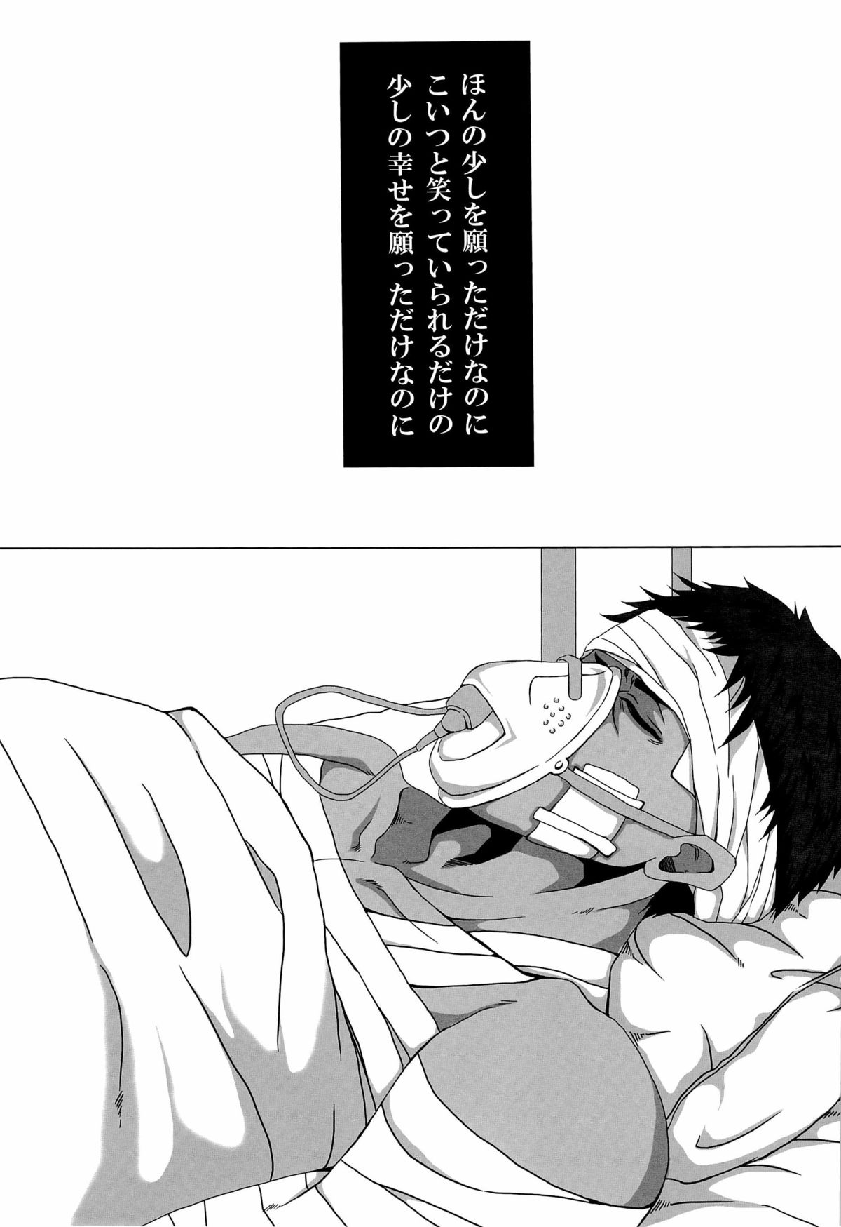 (Shadow Trickster 3) [GIO (じゅん)] さよならは、まだ、言わない (黒子のバスケ)