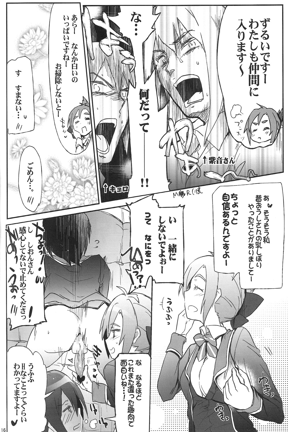 (COMIC1☆7) [RIBI堂 (陽方晶月)] GJNS (GJ部)