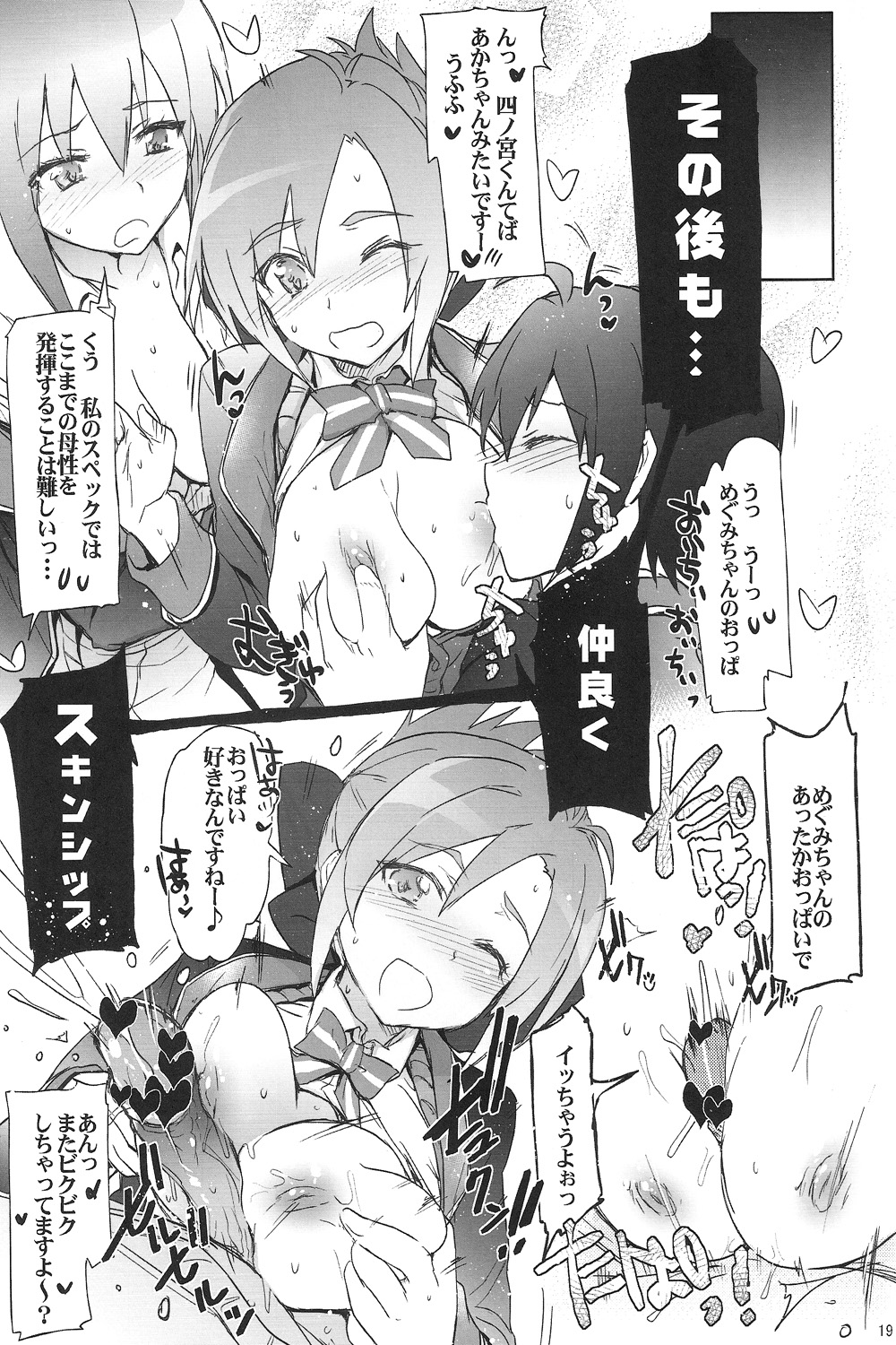 (COMIC1☆7) [RIBI堂 (陽方晶月)] GJNS (GJ部)