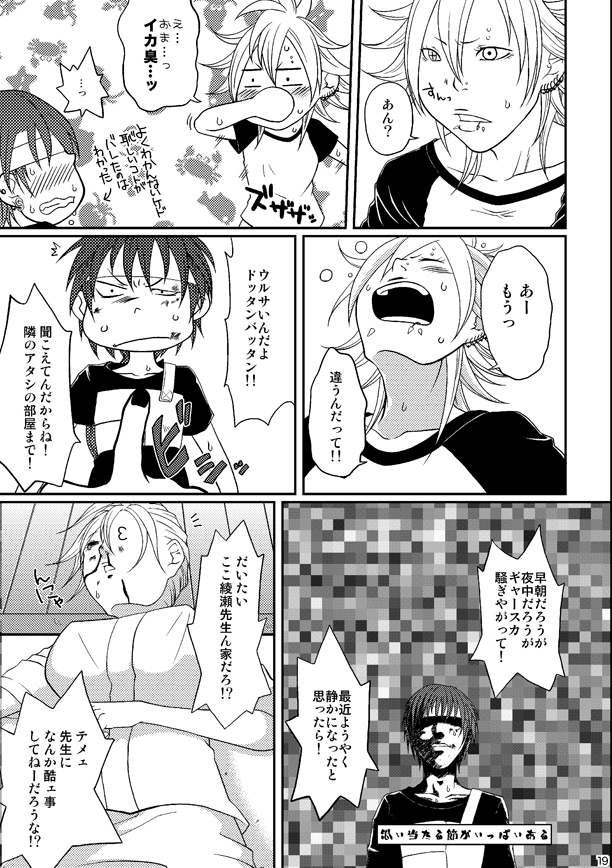 (C80) [Honey Rider69 (名無にぃと)] Kill Me As A Sacrifice To Mother! 4