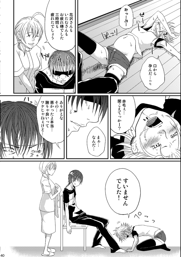 (C80) [Honey Rider69 (名無にぃと)] Kill Me As A Sacrifice To Mother! 4