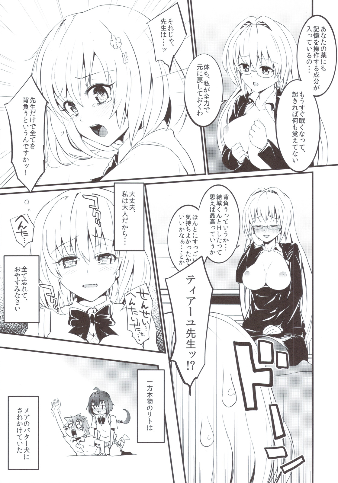 (C83) [森宮缶 (森宮正幸)] あなたが好きだから (ToLOVEる ダークネス)