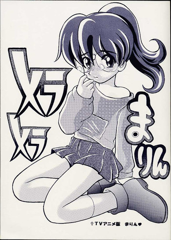 [大志館 (TAKAMURA-TAISHI)] メラメラまりん (BRIGADOON まりんとメラン)