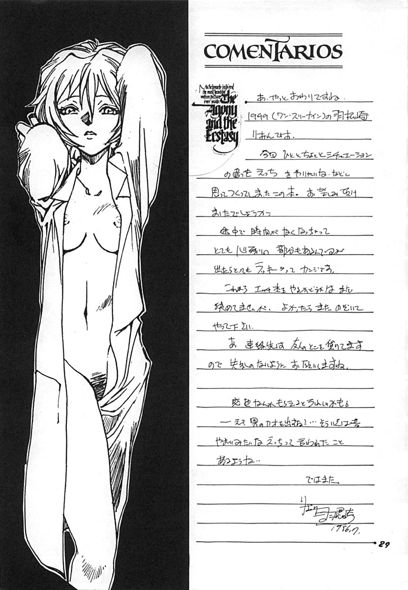 [1999 (TAKANO KATA)] The Agony and the Ecstasy (新世紀エヴァンゲリオン)