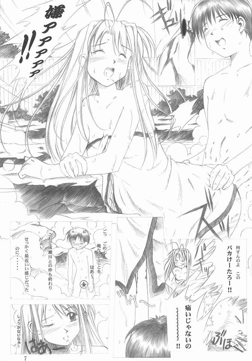 (C59) [INDURAIN (蛤木の芽)] らぶみに。 (ラブひな)