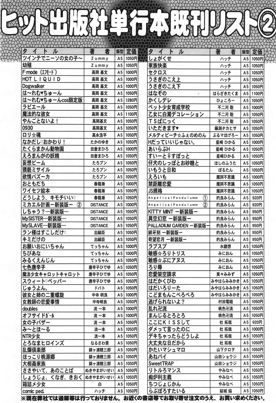 COMIC 阿吽 2013年6月号