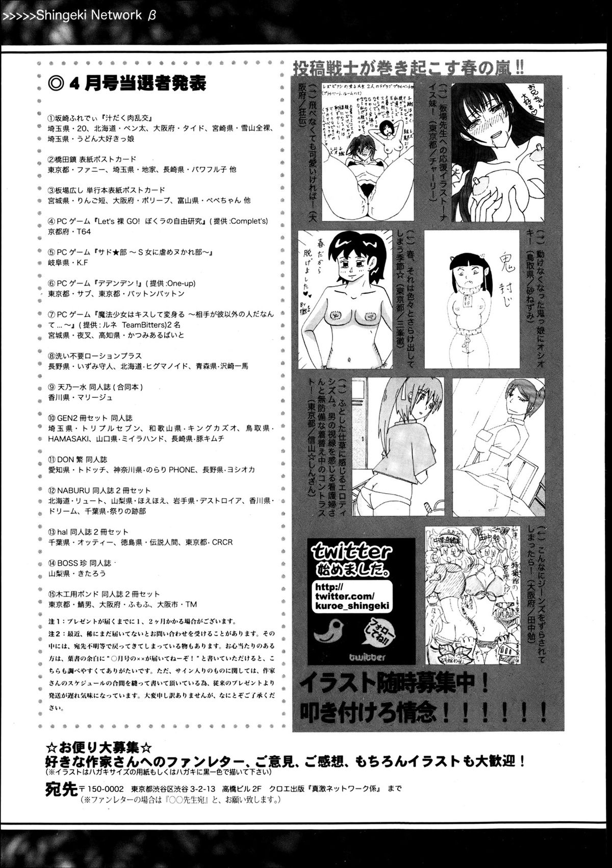 COMIC 真激 2013年06月号