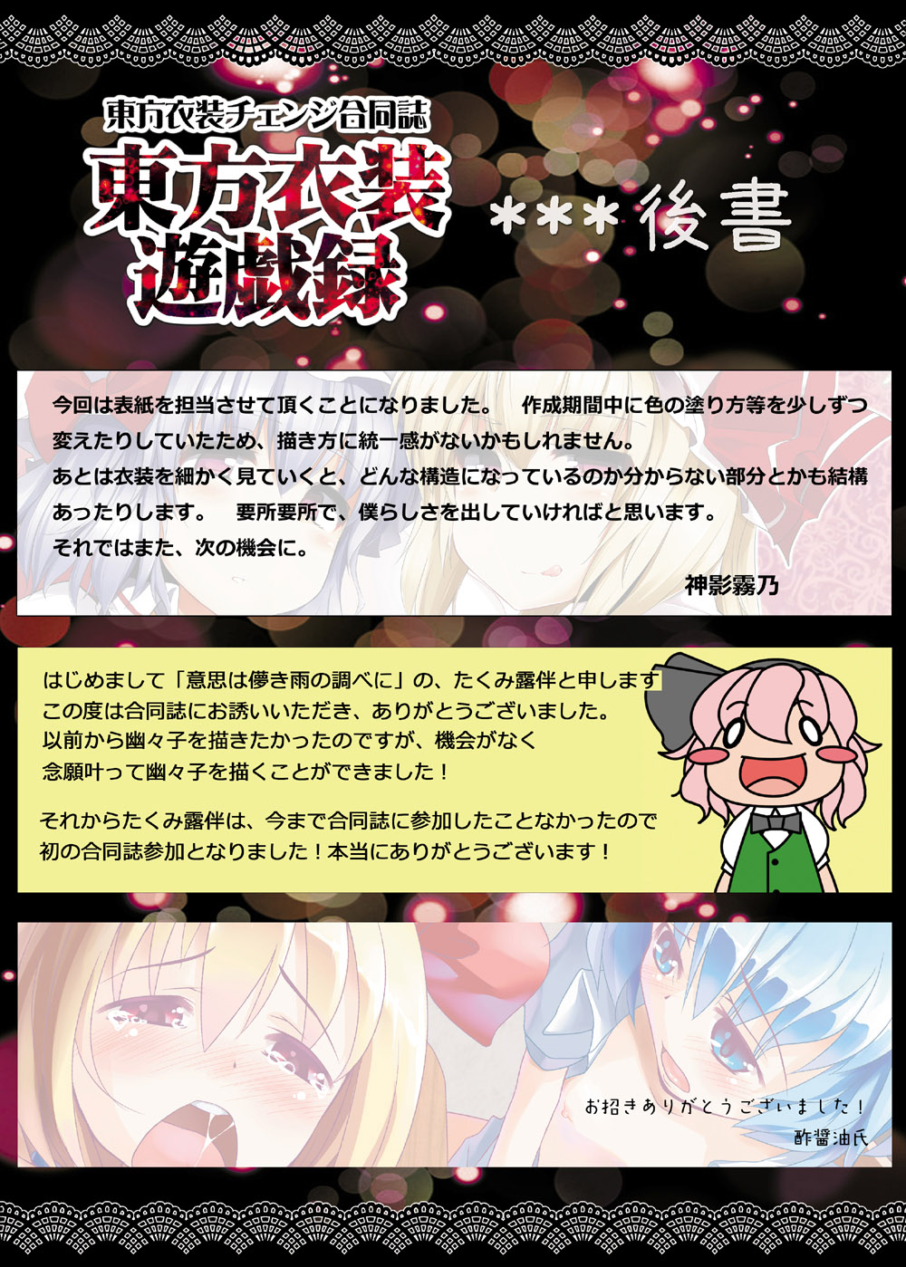 (C82) [東九線] 東九線 成人向け東方フルカラーイラスト全集 (東方Project) [DL版]