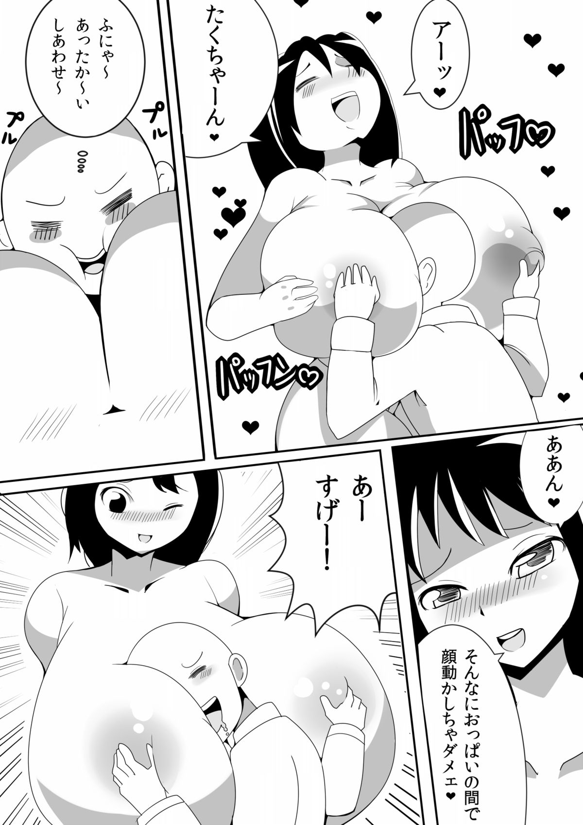 [ネコロンドル (時計)] 朝起きたらおっぱいこんなにがおっきくなっちゃった