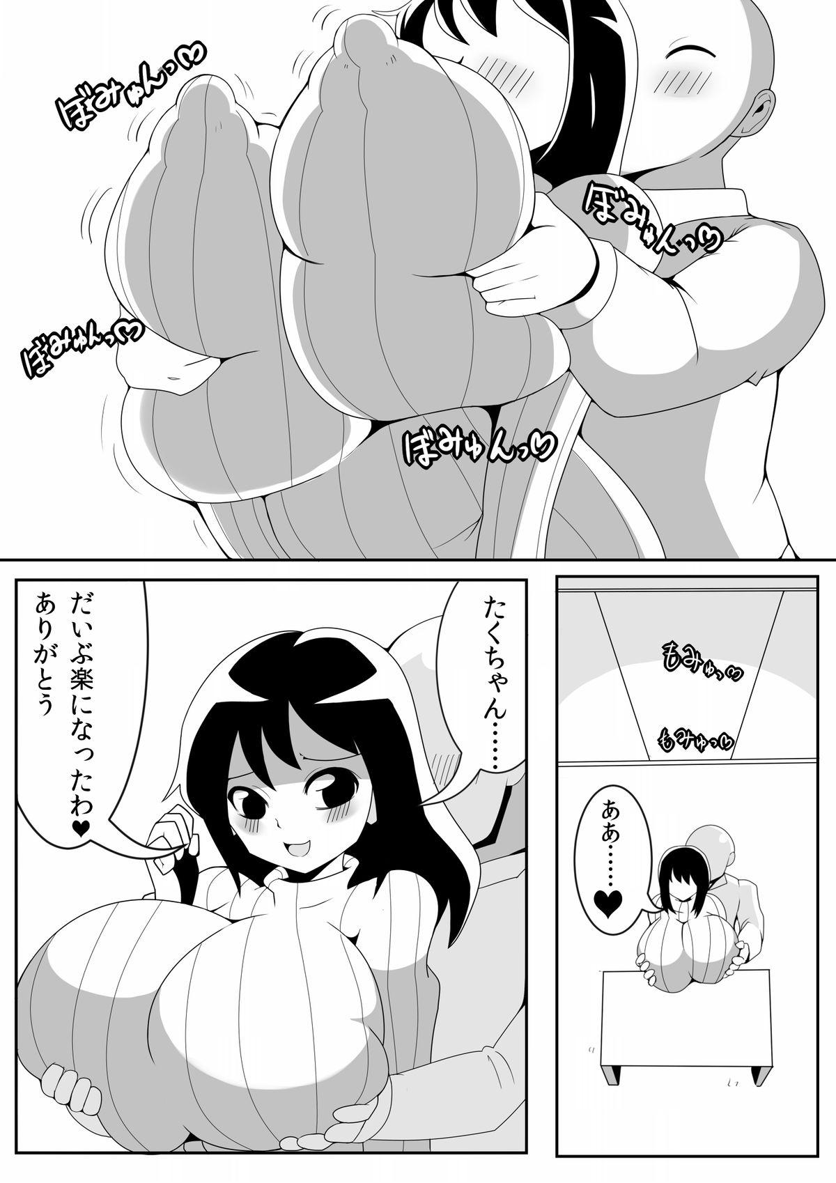 [ネコロンドル (時計)] 朝起きたらおっぱいこんなにがおっきくなっちゃった