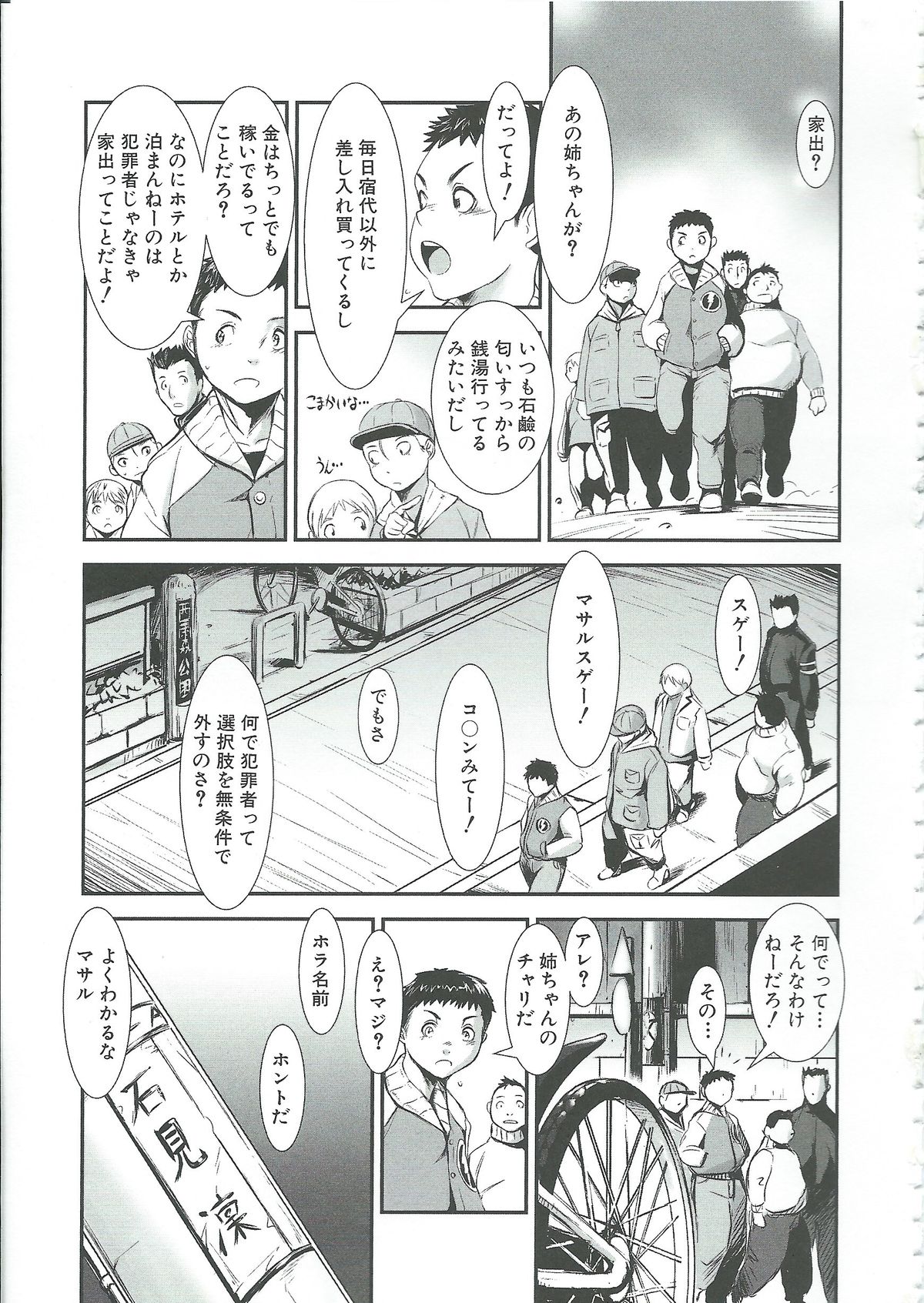 [下月重吾] 群姦マーチ