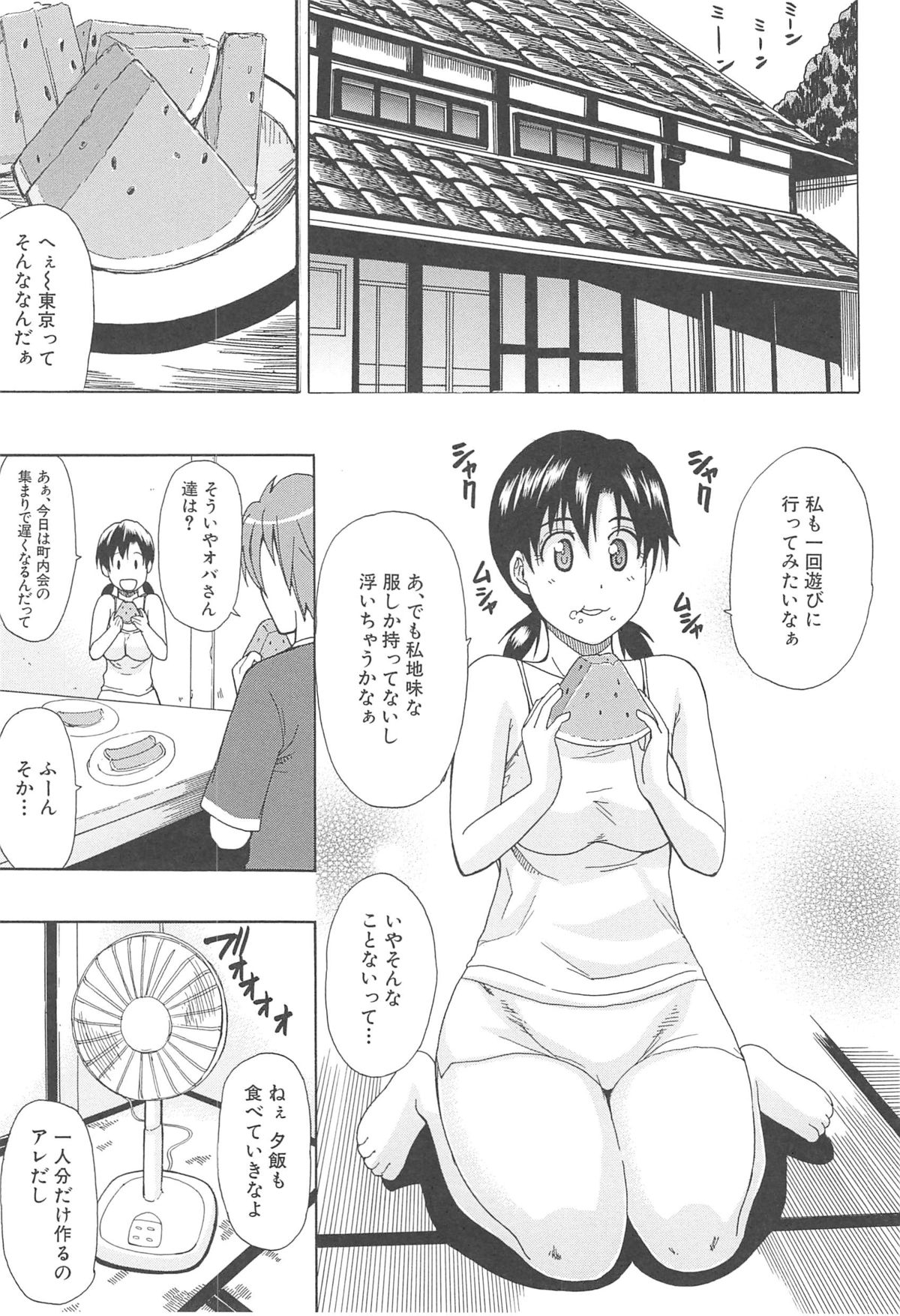 [春城秋介] ただ恋しくて、会いたくて…