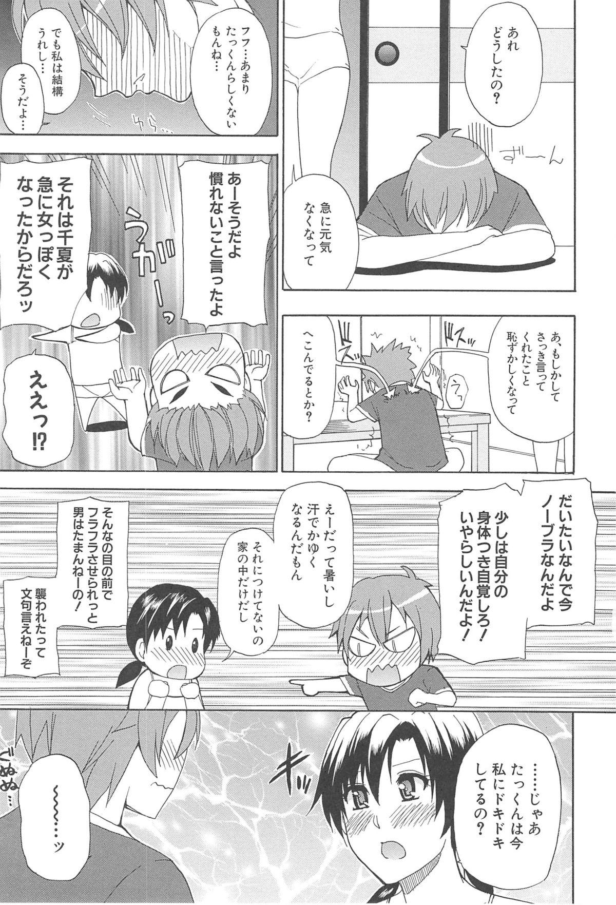 [春城秋介] ただ恋しくて、会いたくて…