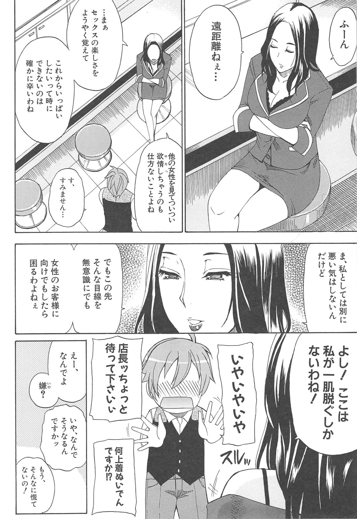 [春城秋介] ただ恋しくて、会いたくて…