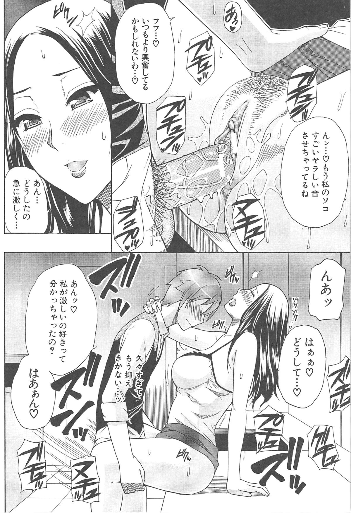 [春城秋介] ただ恋しくて、会いたくて…