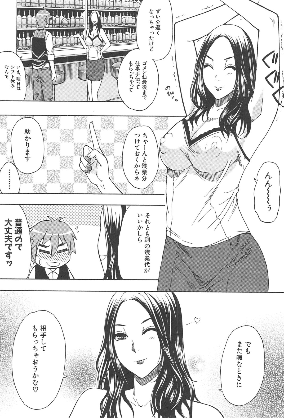 [春城秋介] ただ恋しくて、会いたくて…