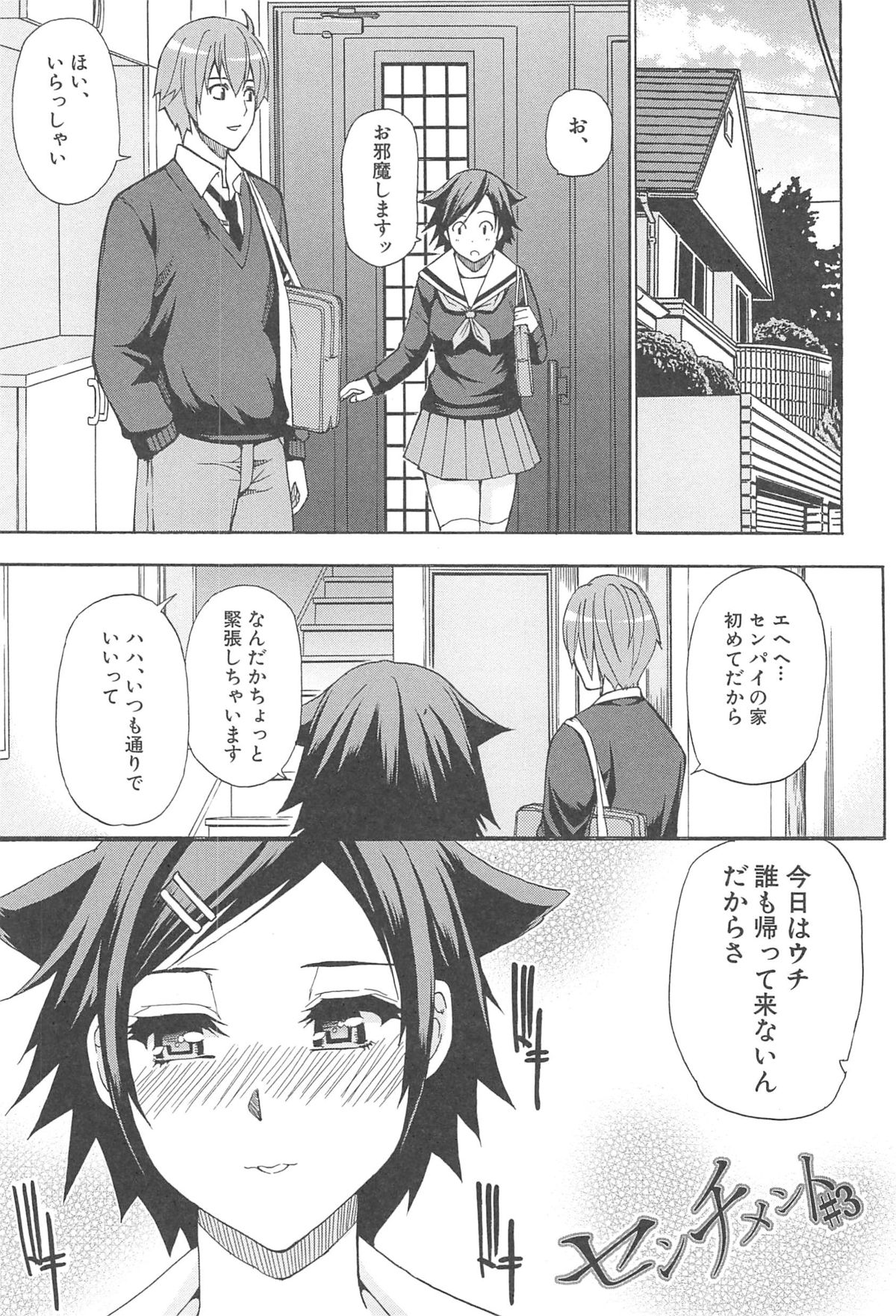 [春城秋介] ただ恋しくて、会いたくて…