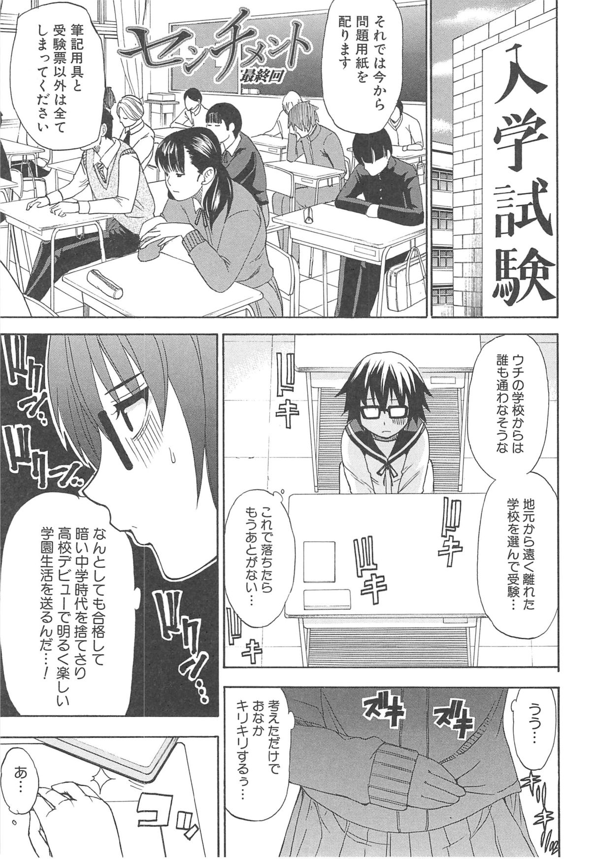 [春城秋介] ただ恋しくて、会いたくて…