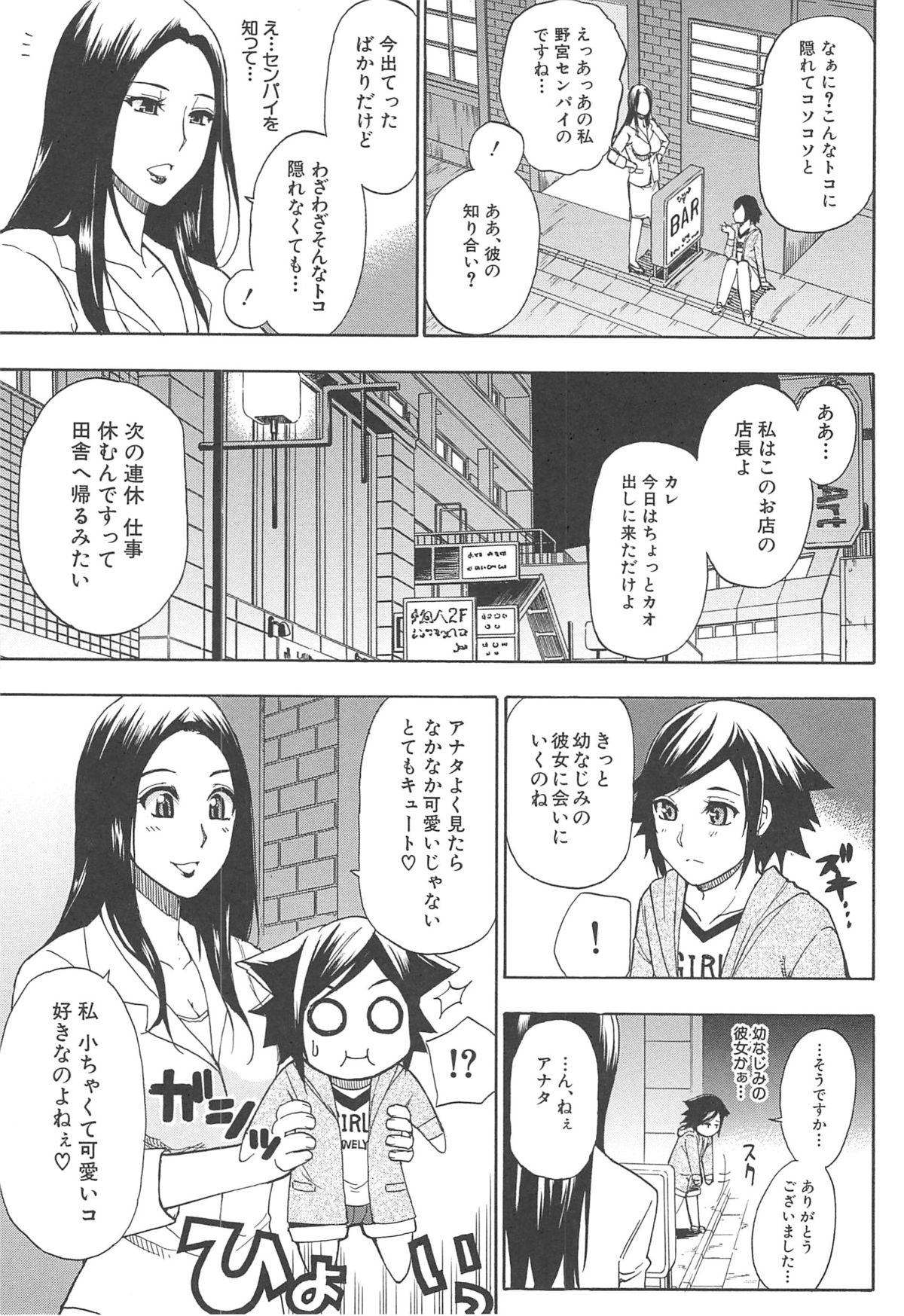 [春城秋介] ただ恋しくて、会いたくて…