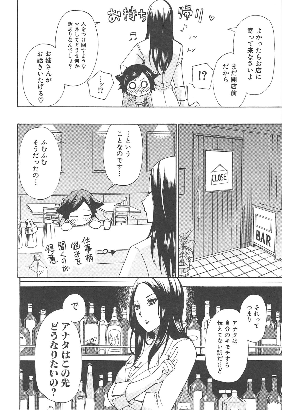 [春城秋介] ただ恋しくて、会いたくて…