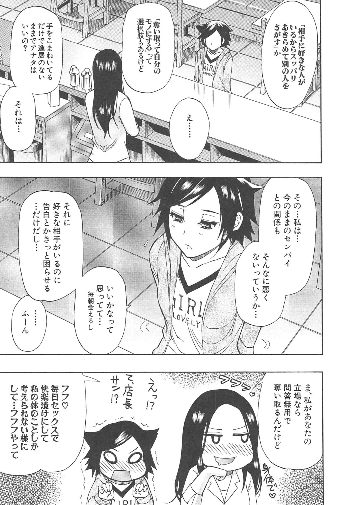 [春城秋介] ただ恋しくて、会いたくて…