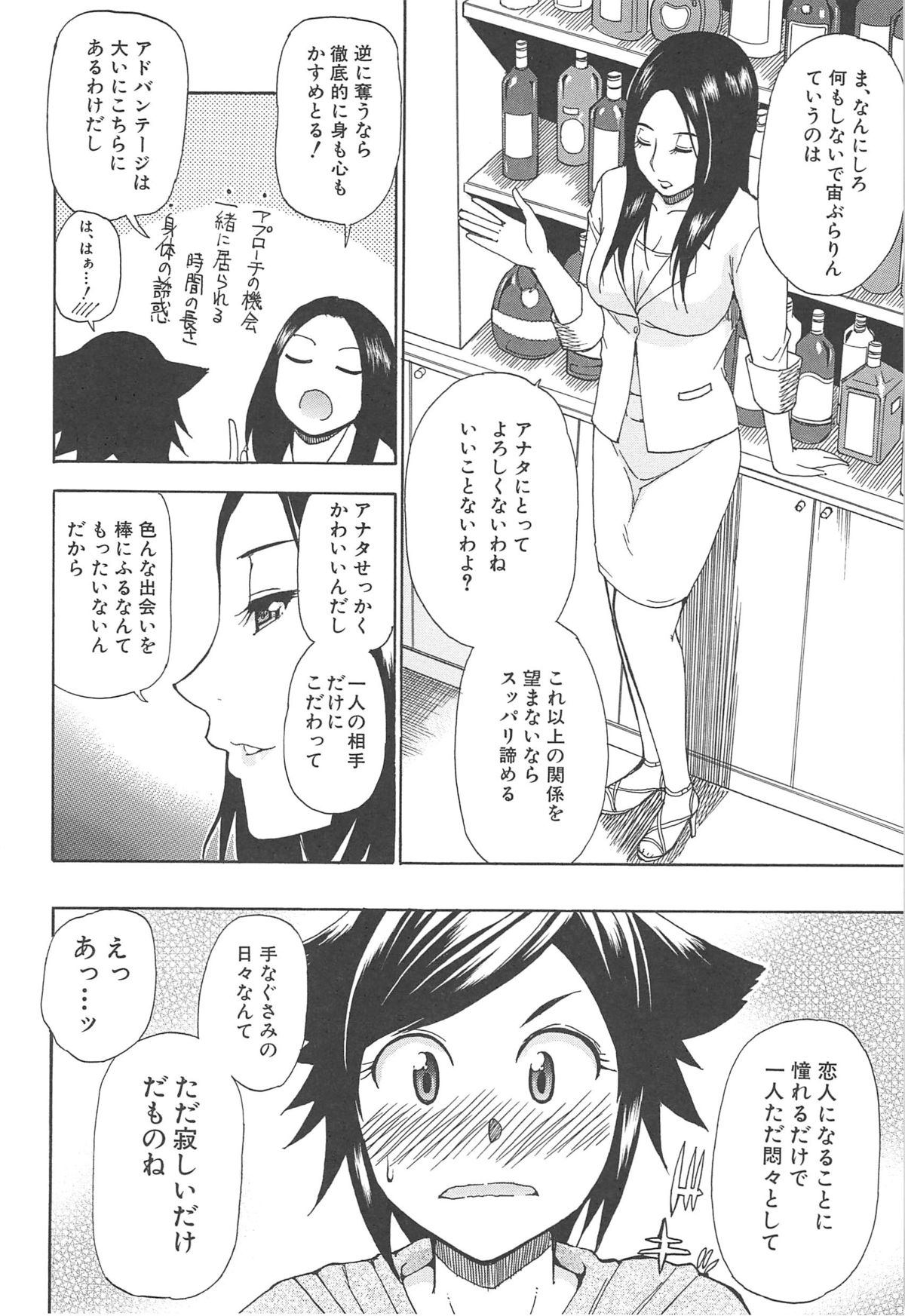 [春城秋介] ただ恋しくて、会いたくて…