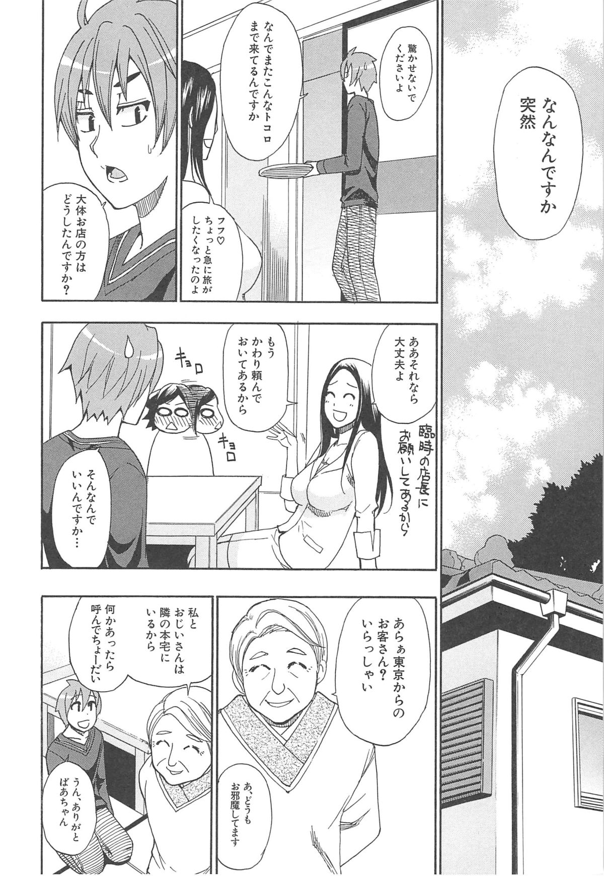 [春城秋介] ただ恋しくて、会いたくて…