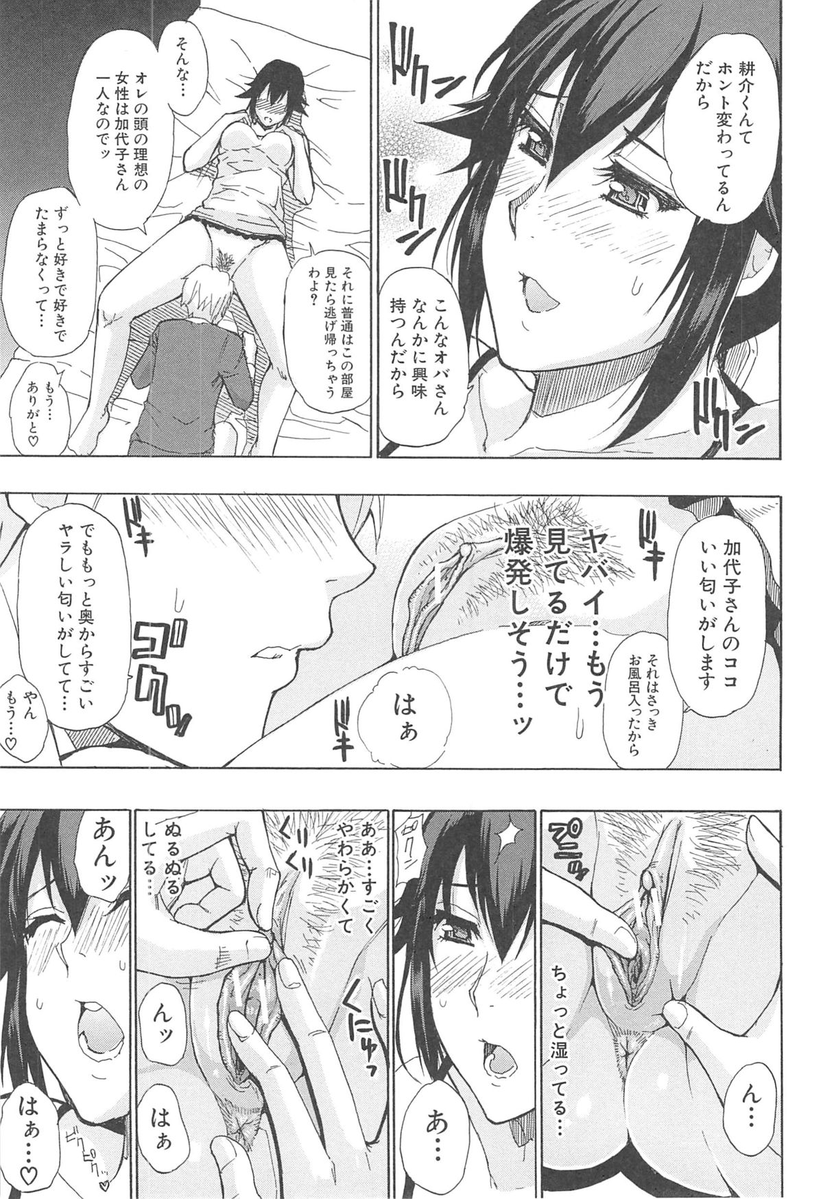 [春城秋介] ただ恋しくて、会いたくて…