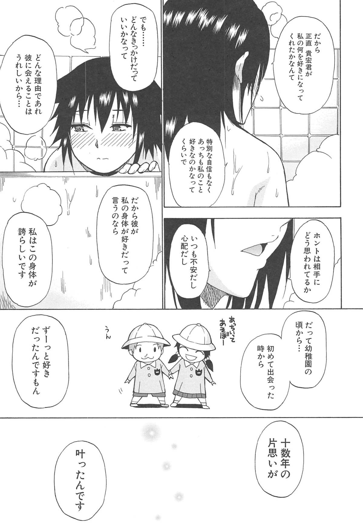 [春城秋介] ただ恋しくて、会いたくて…