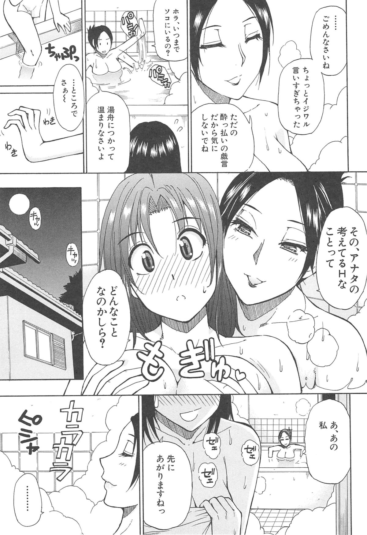 [春城秋介] ただ恋しくて、会いたくて…