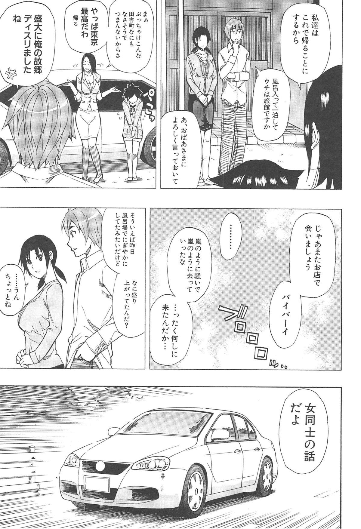 [春城秋介] ただ恋しくて、会いたくて…