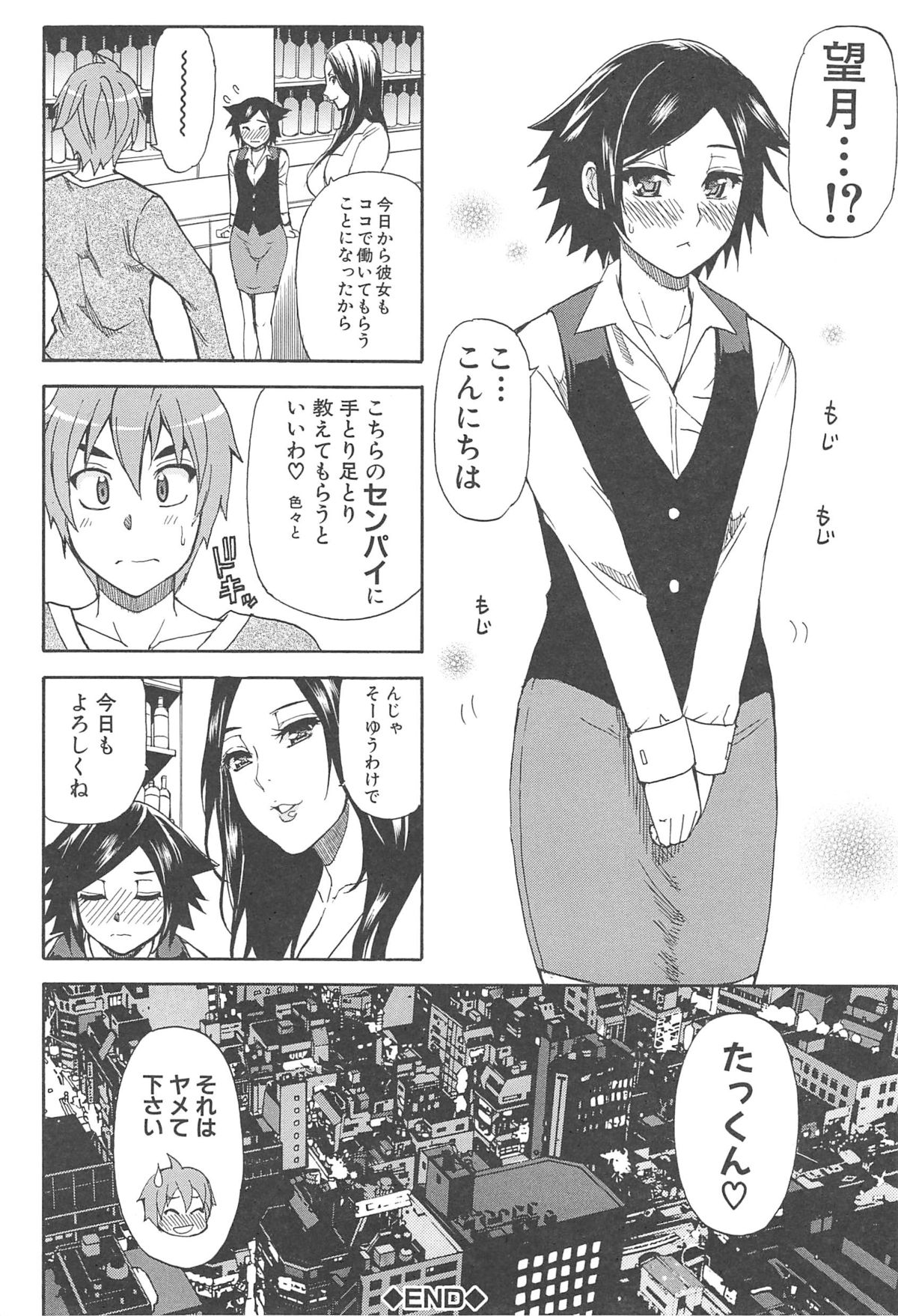 [春城秋介] ただ恋しくて、会いたくて…