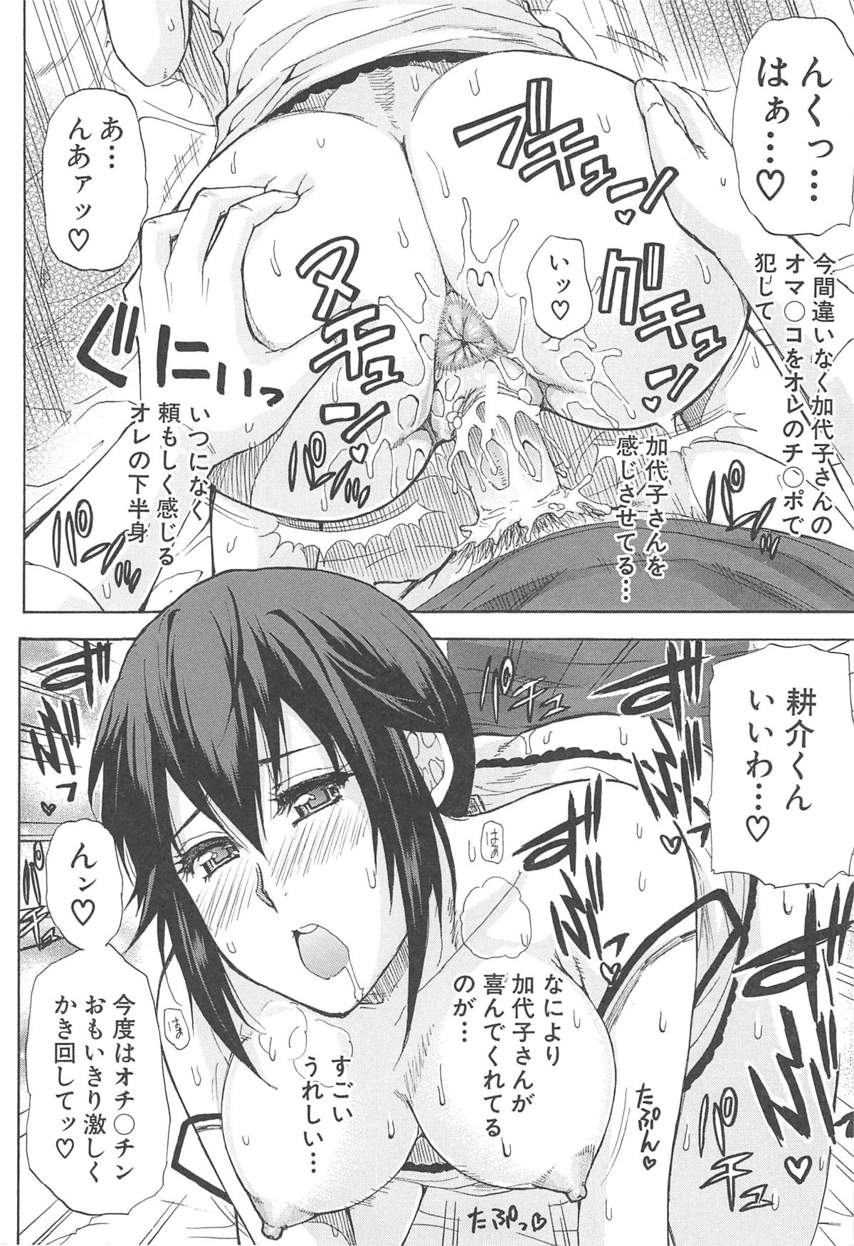 [春城秋介] ただ恋しくて、会いたくて…