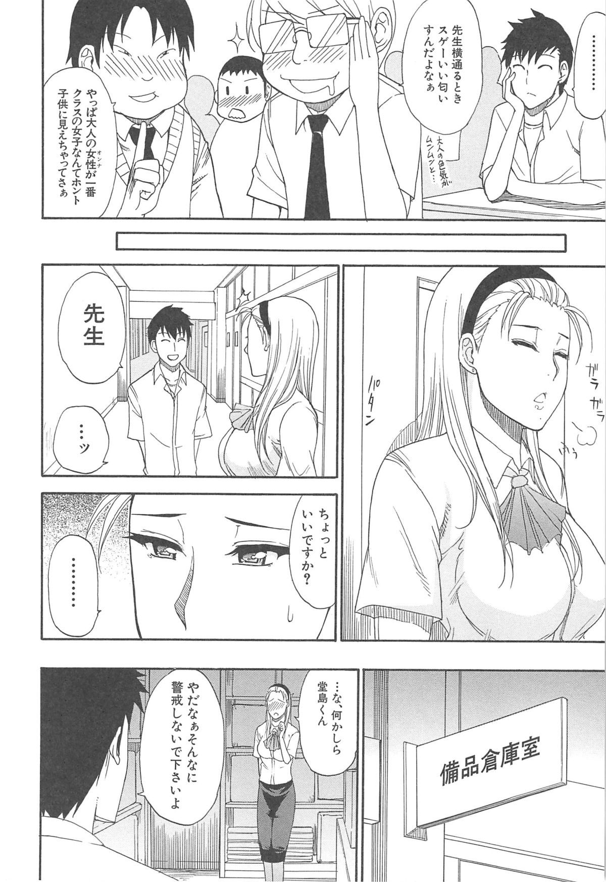 [春城秋介] ただ恋しくて、会いたくて…