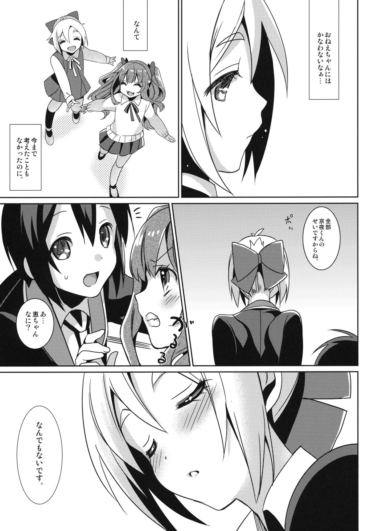 (COMIC1☆7) [abgrund (さいかわゆさ)] あいじょう☆こうかんにっき (GJ部)