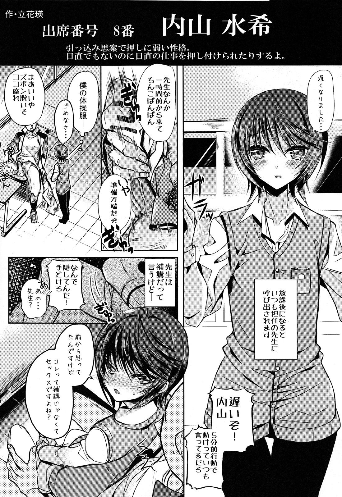 (ショタスクラッチ19) [中学名簿アンソロジー 実行委員会 (よろず)] クラスまるごとSEX名簿アンソロジー