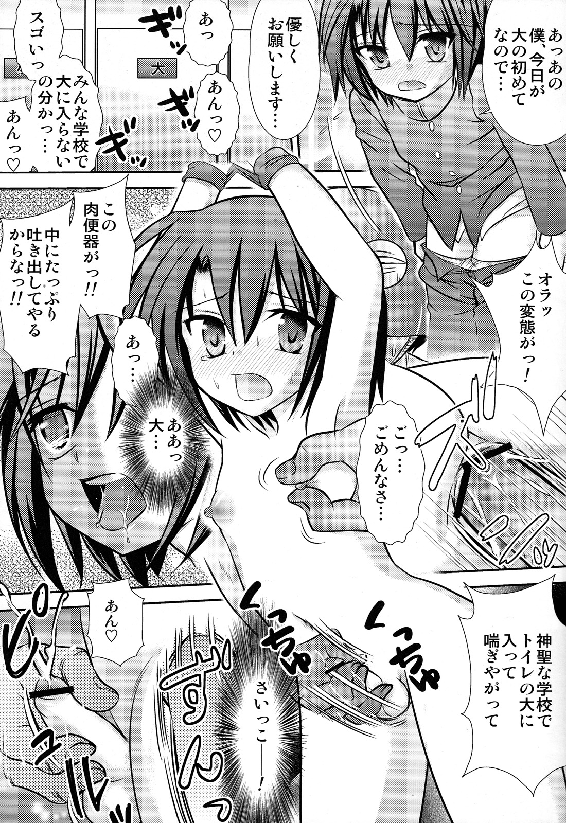 (ショタスクラッチ19) [中学名簿アンソロジー 実行委員会 (よろず)] クラスまるごとSEX名簿アンソロジー