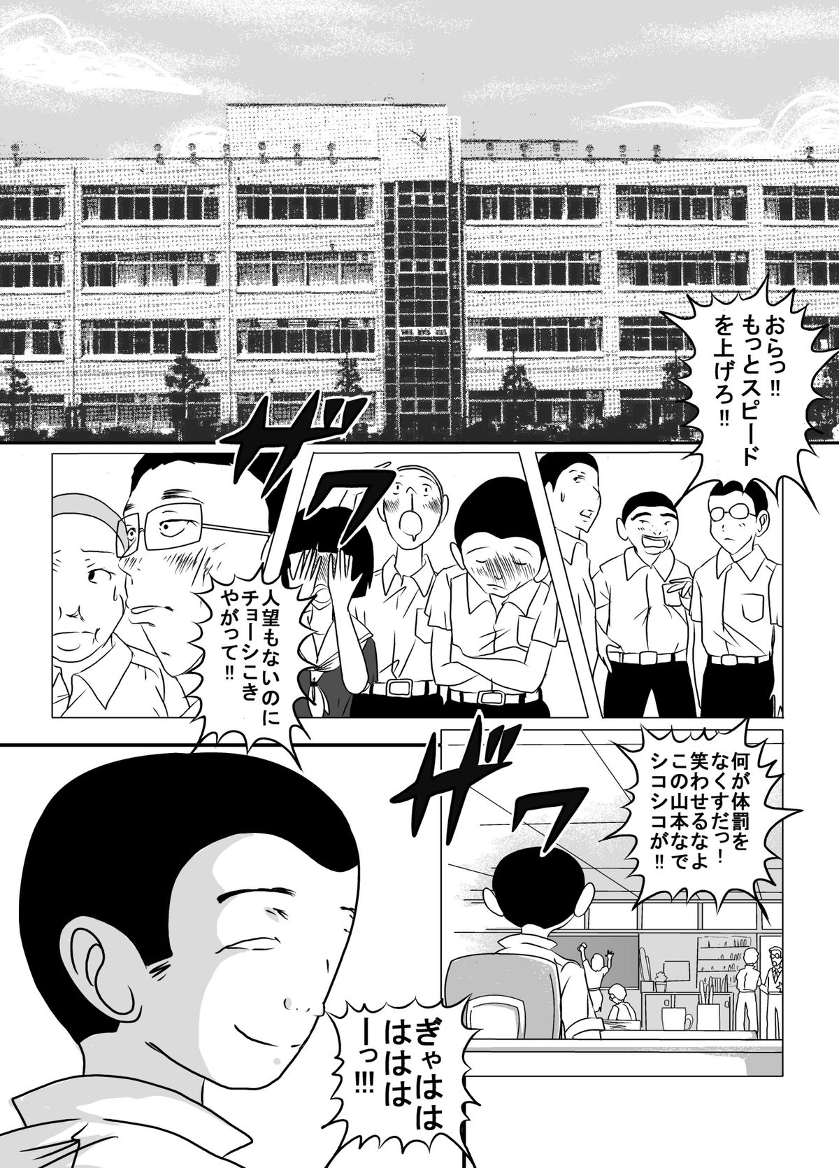 [dressblackheulee (ブラック馬鹿)] 体罰学園なでしこ2 [DL版]