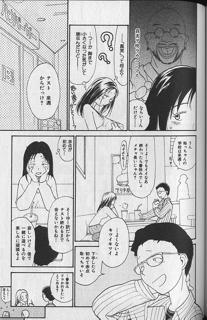 [陽気婢] 内向エロス ３