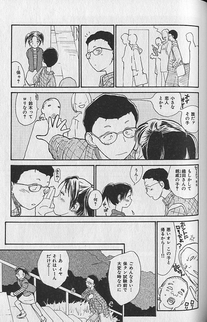 [陽気婢] 内向エロス ３