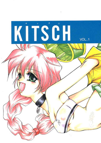 (C51) [絵描き小屋 (南条飛鳥)] KITSCH VOL.1 (機動戦艦ナデシコ, 新世紀エヴァンゲリオン)