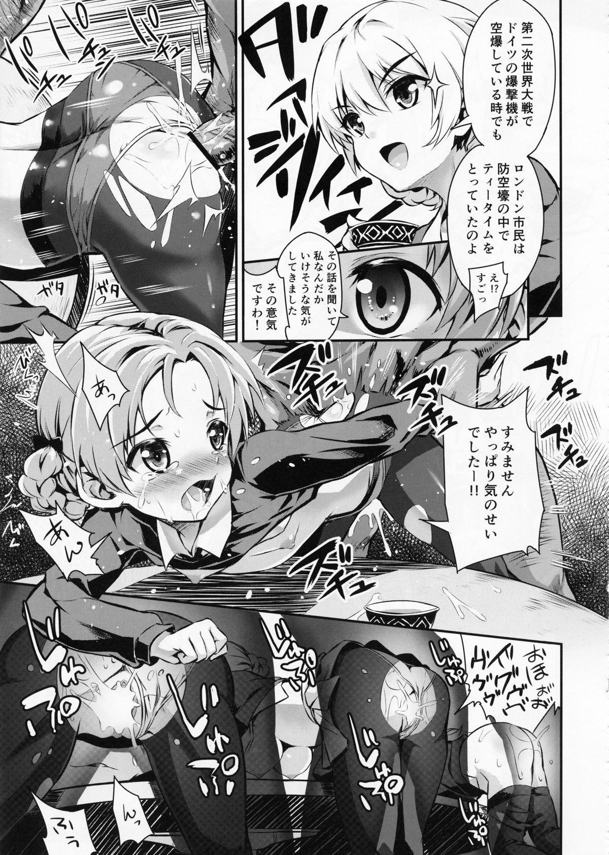 (COMIC1☆7) [ネクロリンサー (きもとかなた)] 戦車外道2 (ガールズ&パンツァー)