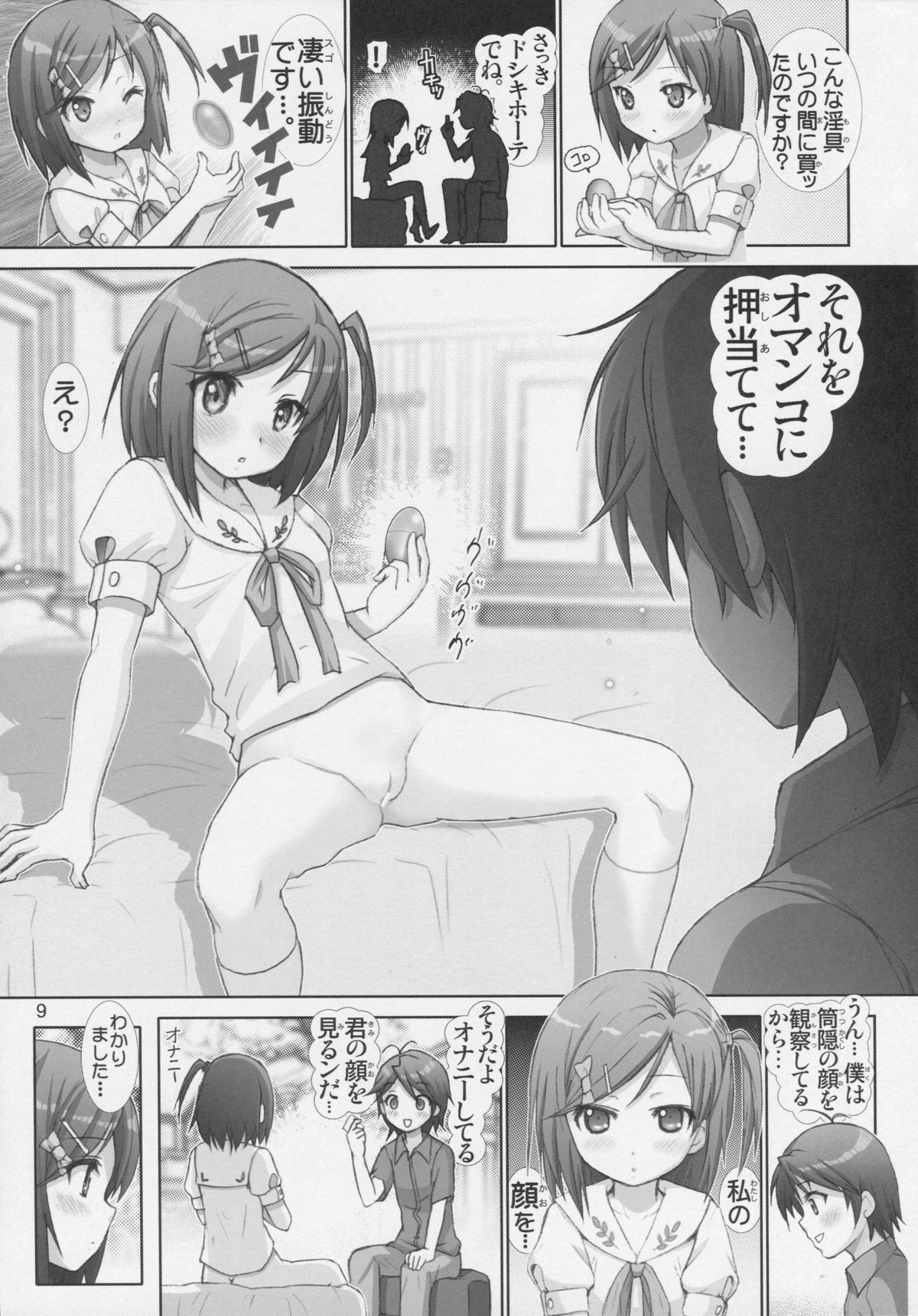 [雷神会 (はるきゲにあ)] 変態王子と微熱猫。1 (変態王子と笑わない猫。)