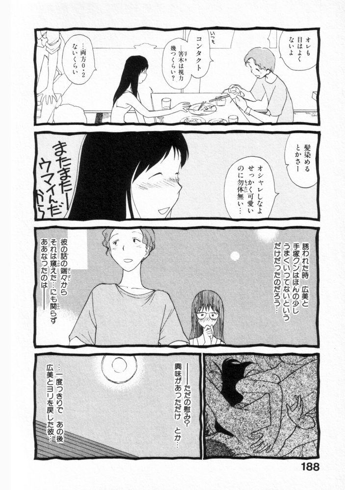 [陽気婢] 内向エロス ２