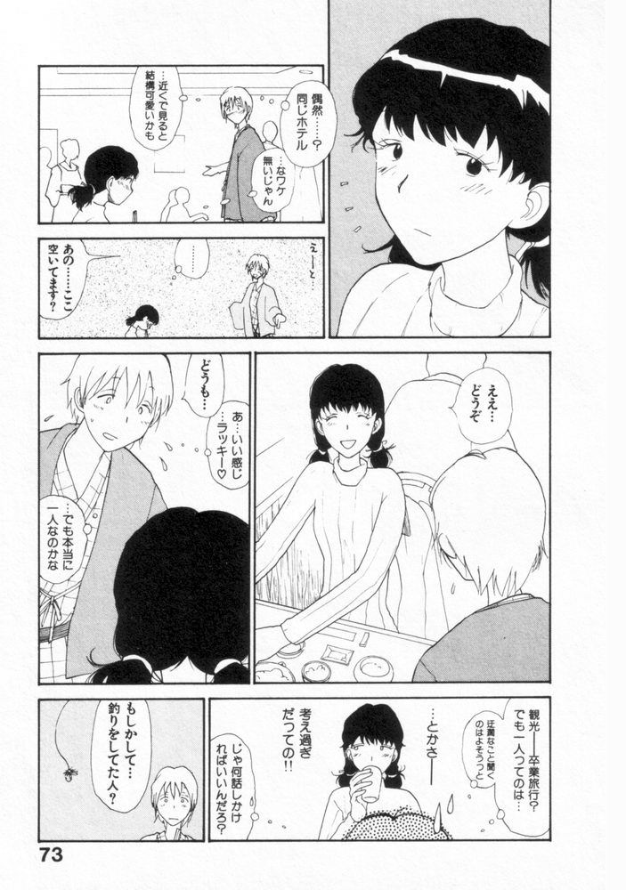 [陽気婢] 内向エロス ２