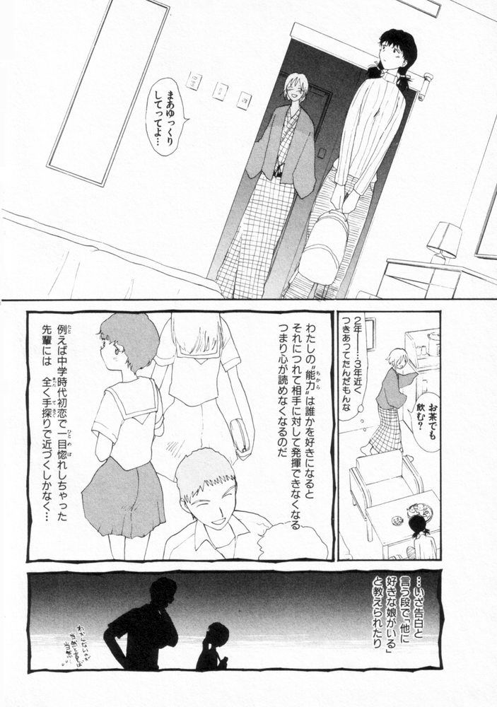 [陽気婢] 内向エロス ２