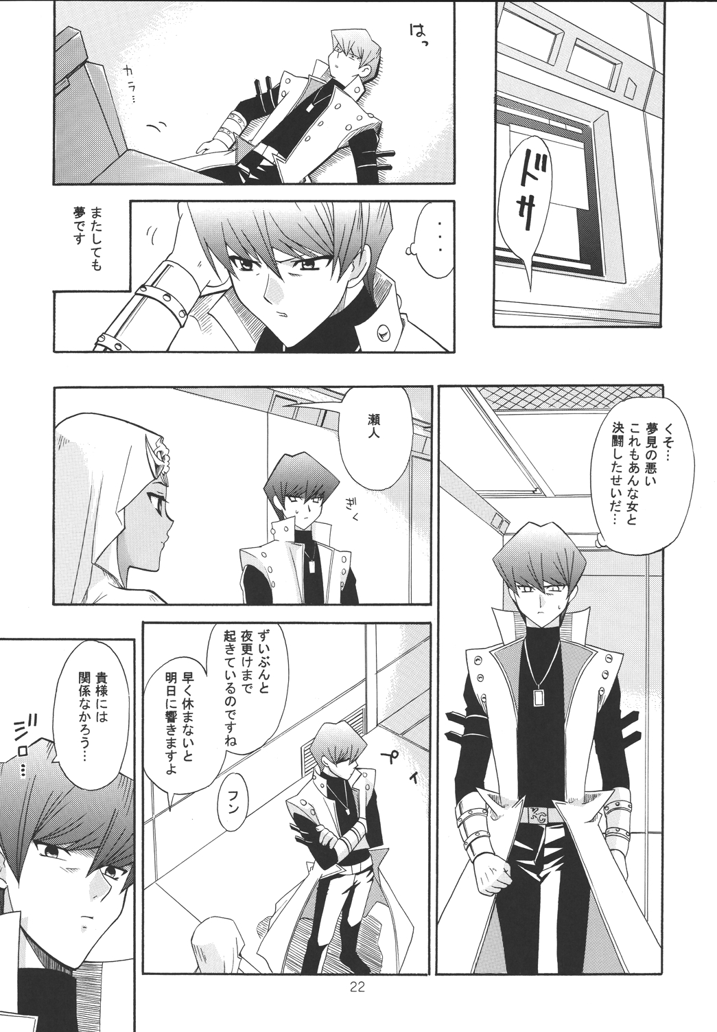 [てるおはるお (兼清みわ)] 暗黒メルヒェン (遊戯王!) [DL版]